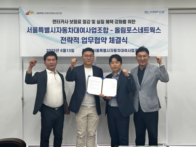 렌터카사 보험료 절감 및 실질 혜택 강화를 위한 전략적 업무협약 체결식